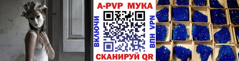 A PVP кристаллы Ленинск