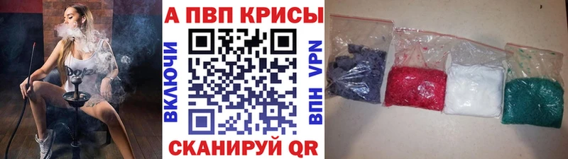 Alpha PVP СК КРИС  что такое   Ленинск 