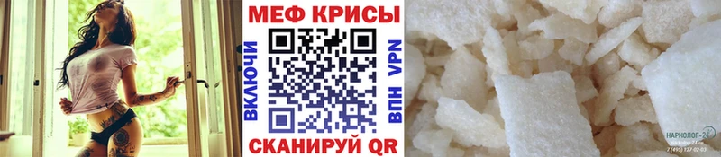 купить наркотик  Ленинск  Меф мука 
